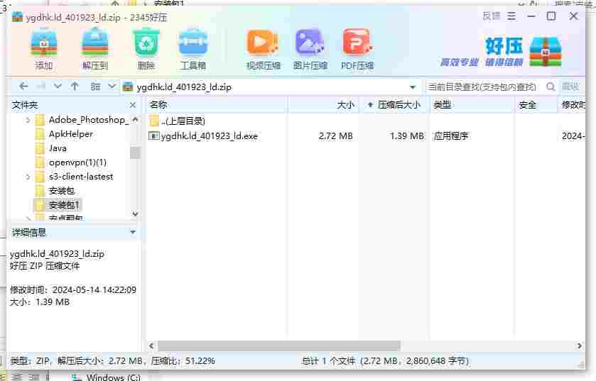 360截图20240514144104755.jpg