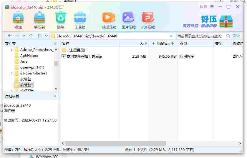 360截图20240514151255386.jpg