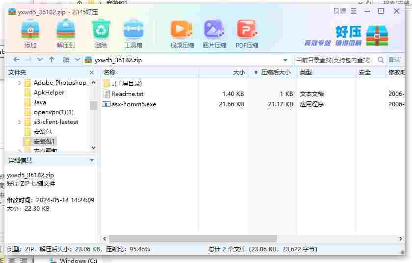 360截图20240514152938930.jpg