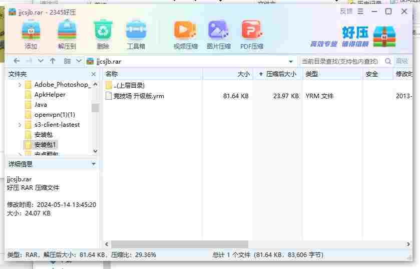 360截图20240514175805733.jpg