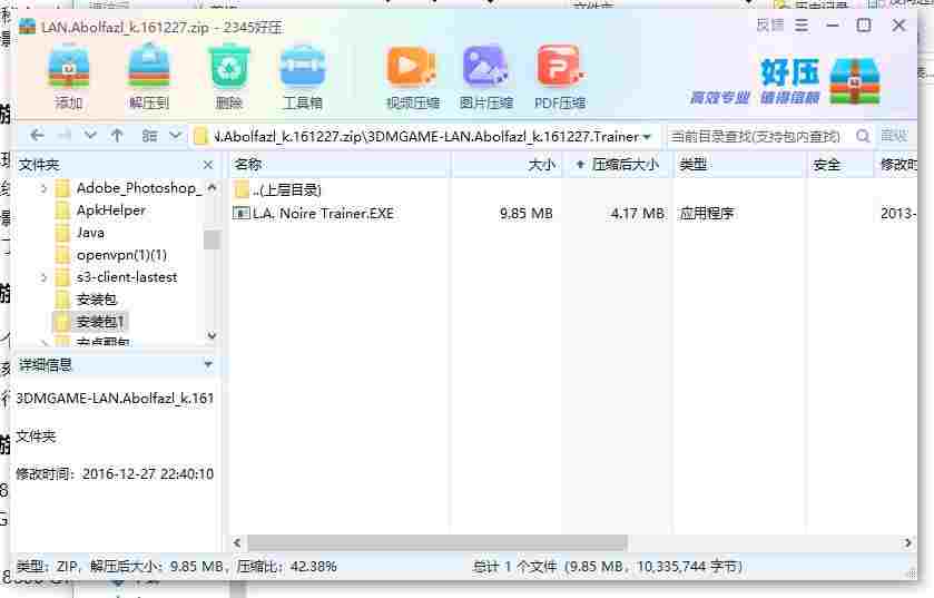 360截图20240514183128734.jpg