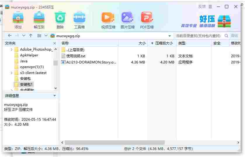 360截图20240515175536743.jpg