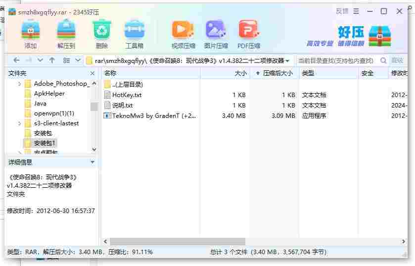 360截图20240515182002081.jpg
