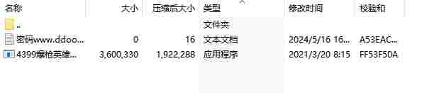 微信截图_20240516165053.png