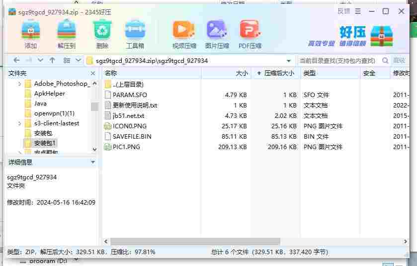 360截图20240516165853702.jpg