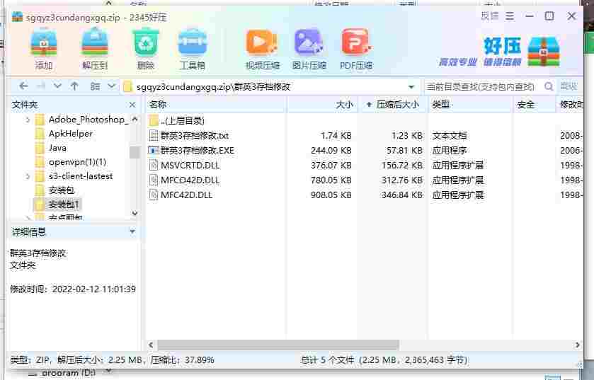 360截图20240516170427451.jpg