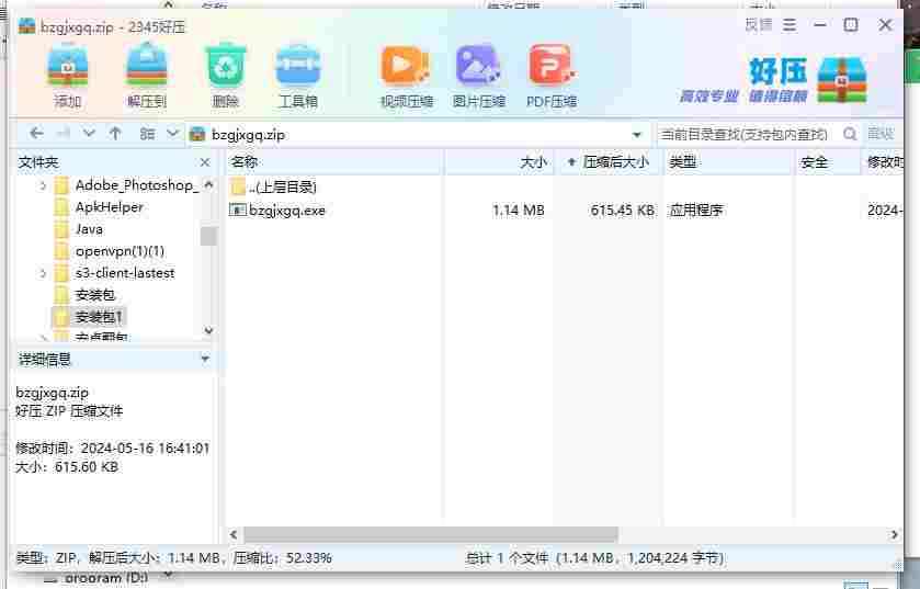 360截图20240516171719885.jpg