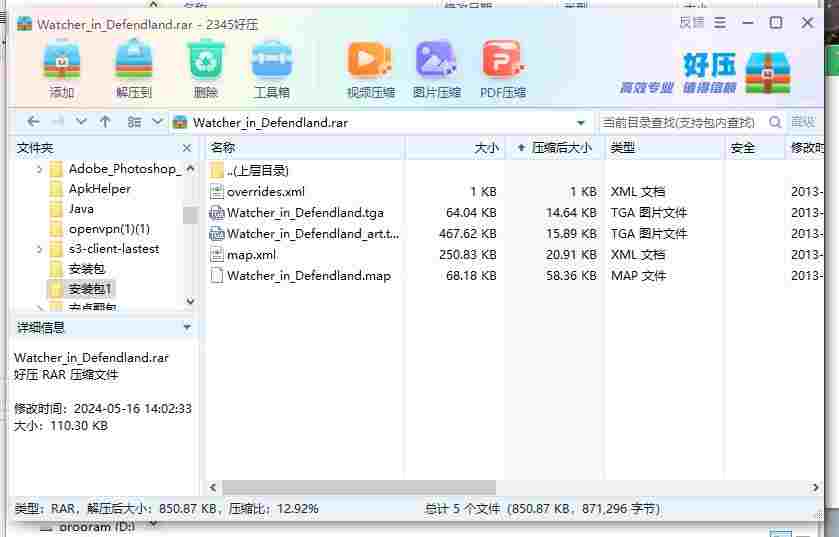 360截图20240516172143458.jpg