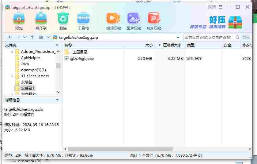 360截图20240516173331261.jpg