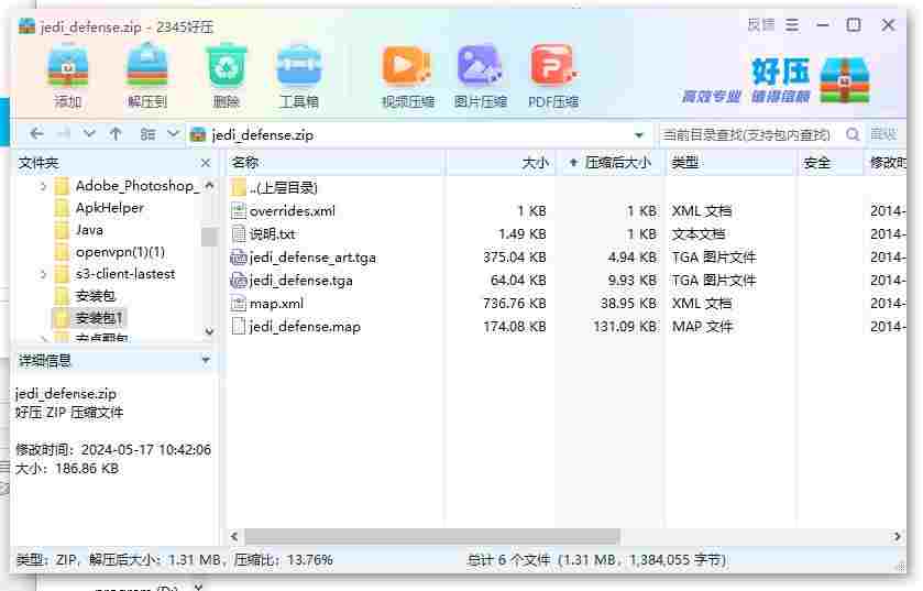 360截图20240517110833692.jpg