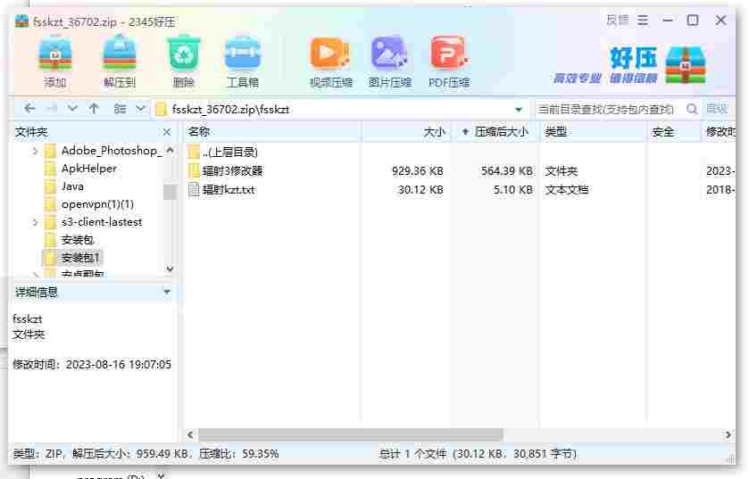360截图20240517163615875.jpg