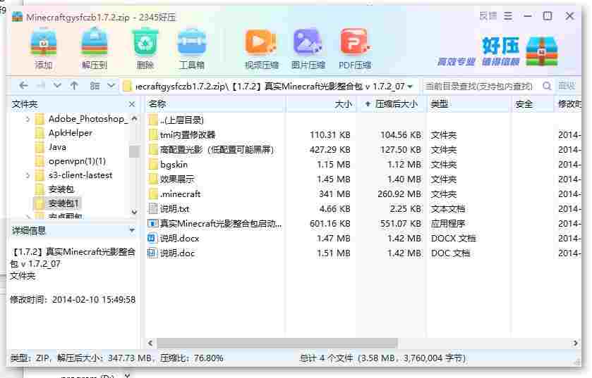 360截图20240517165333148.jpg