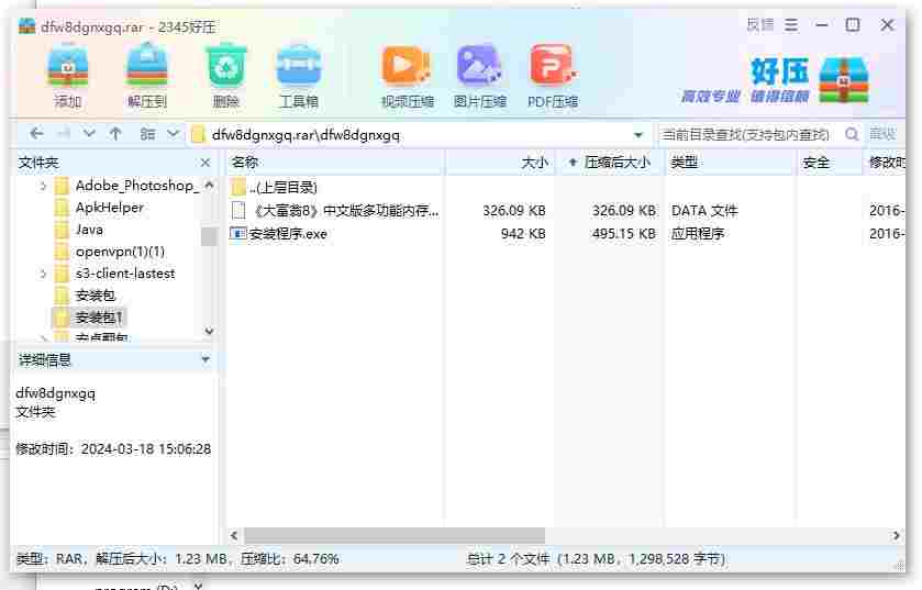 360截图20240517175318678.jpg