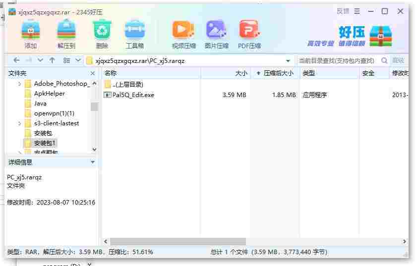 360截图20240517175759271.jpg