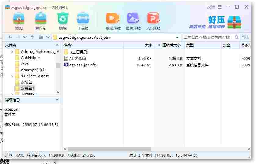 360截图20240517180503109.jpg