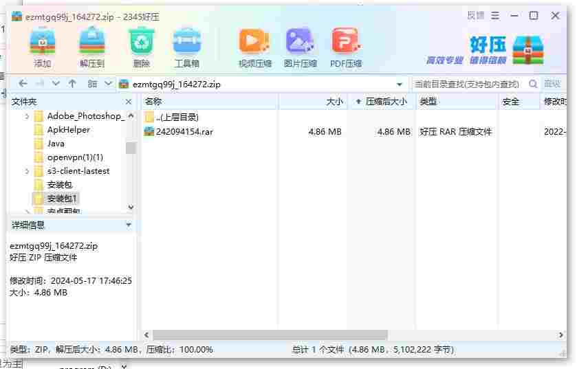 360截图20240517182043747.jpg