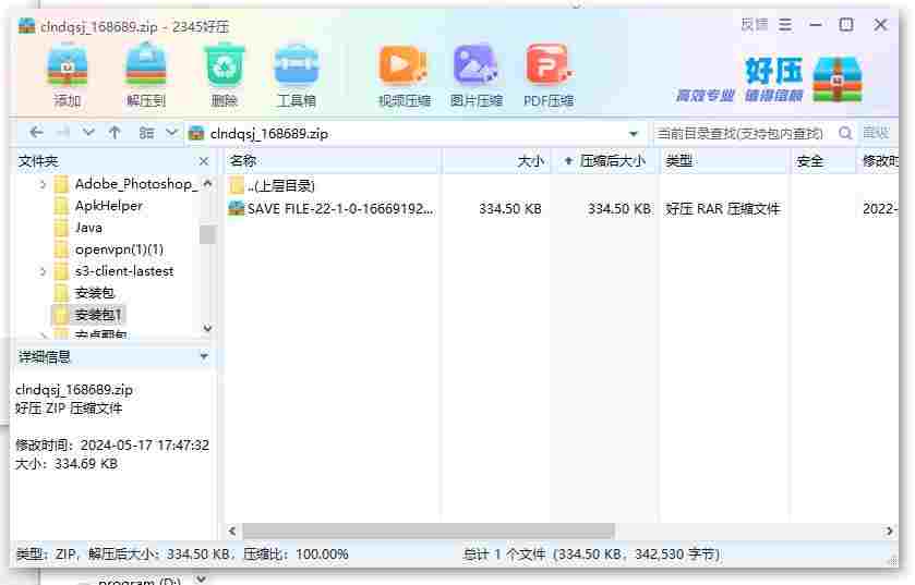 360截图20240520093256658.jpg