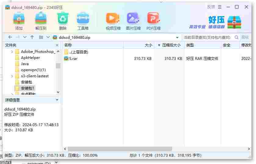 360截图20240520094150324.jpg