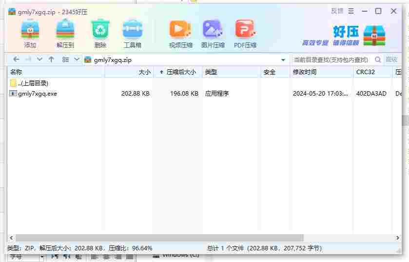 360截图20240520173817128.jpg