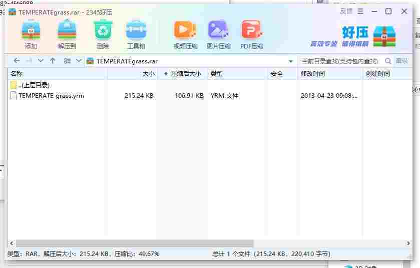 360截图20240521173424864.jpg