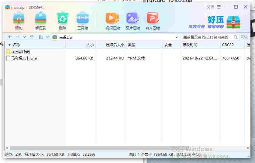 360截图20240523151200307.jpg