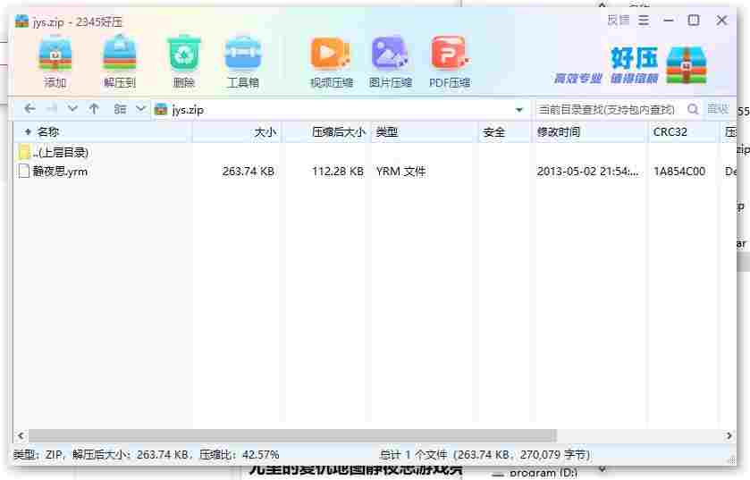 360截图20240523164358539.jpg