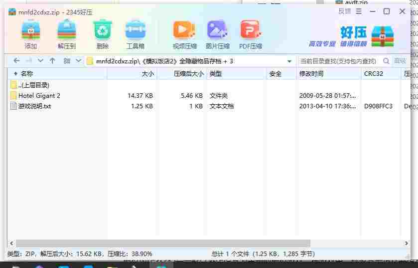 360截图20240526174445907.jpg