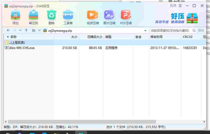 360截图20240526175417692.jpg
