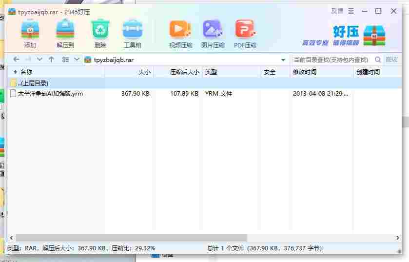360截图20240527102328344.jpg