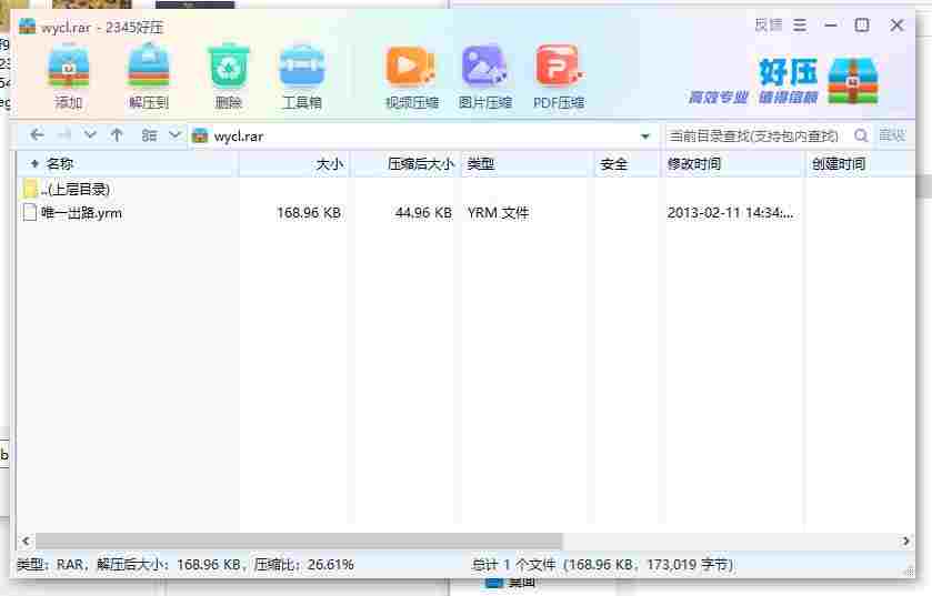 360截图20240527142444278.jpg