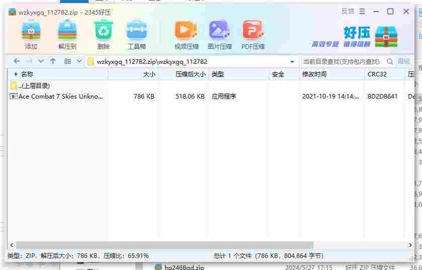 360截图20240527175622139.jpg