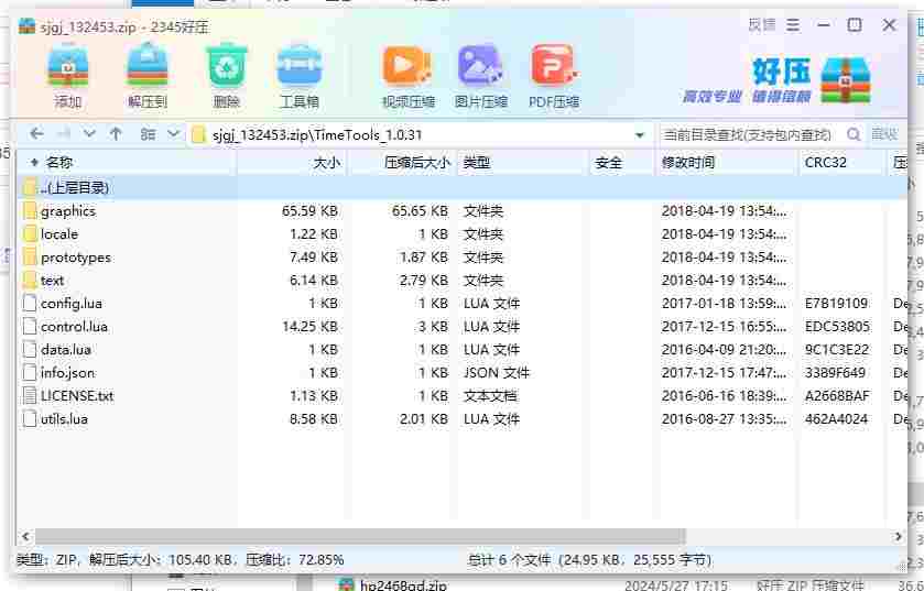 360截图20240527180205871.jpg