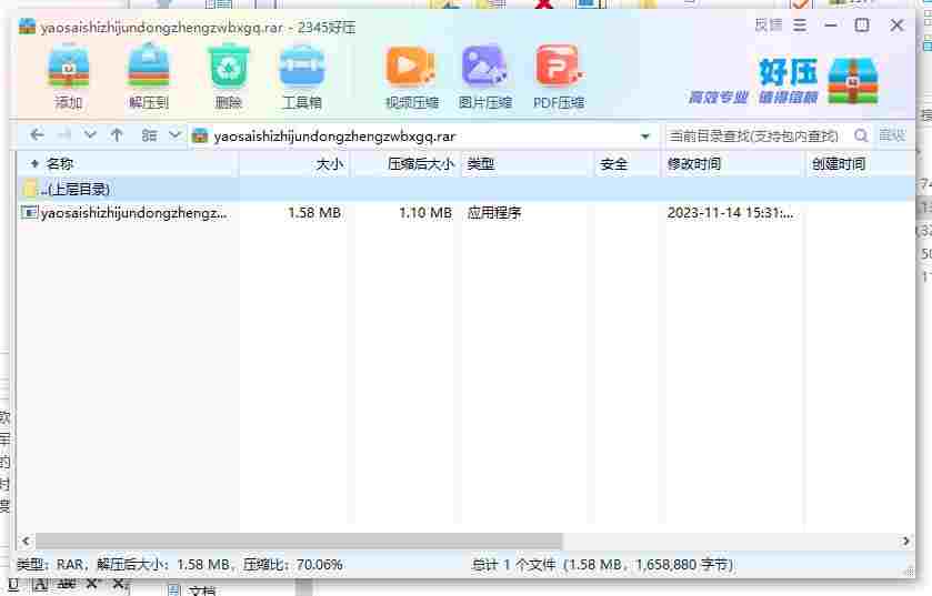 360截图20240528151841942.jpg