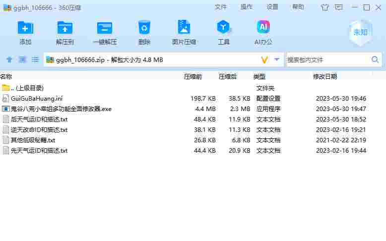 屏幕截图 2024-05-31 175237.png
