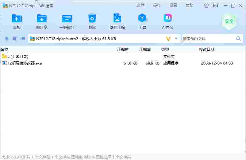 屏幕截图 2024-06-04 181330.png