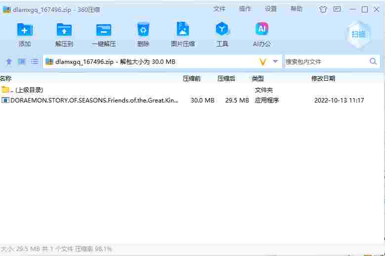 屏幕截图 2024-06-05 162106.png