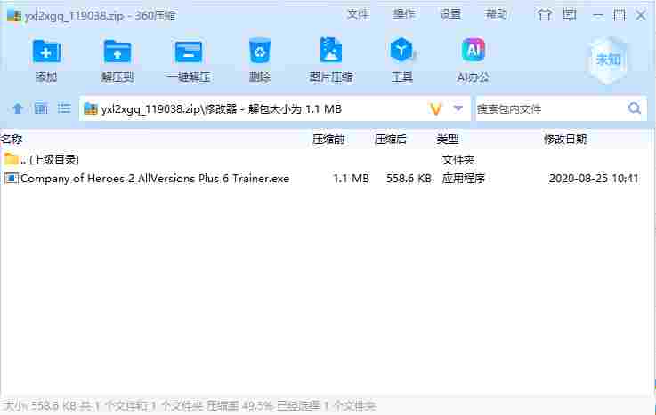 屏幕截图 2024-06-10 164507.png