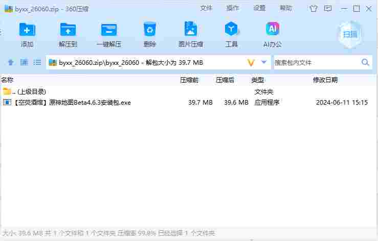 屏幕截图 2024-06-12 161015.png