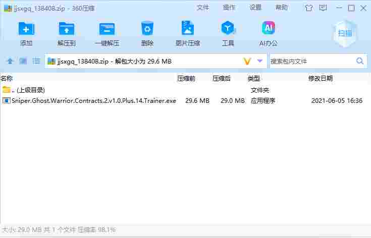 屏幕截图 2024-06-14 172739.png