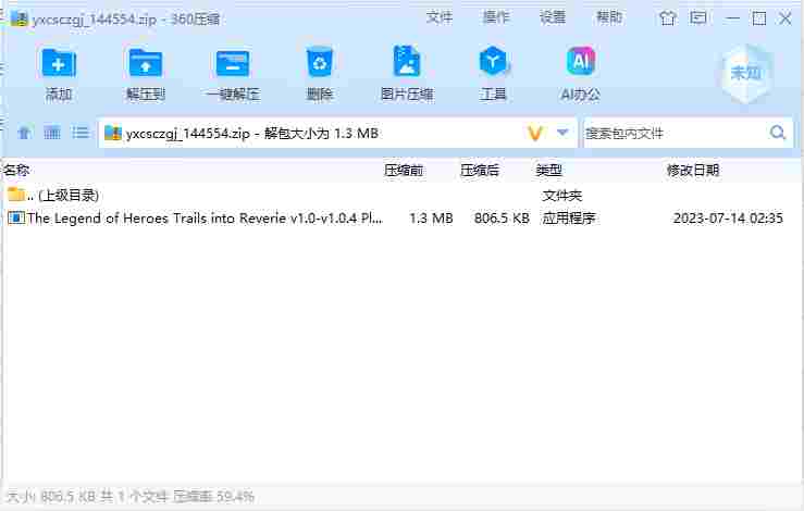 屏幕截图 2024-06-14 174236.png