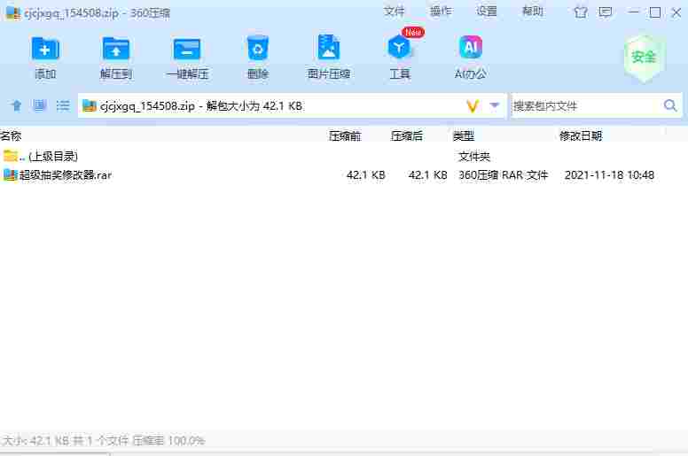 屏幕截图 2024-06-26 163053.png