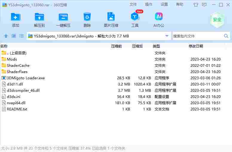 屏幕截图 2024-07-01 161517.png