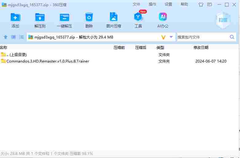 屏幕截图 2024-07-02 145153.png