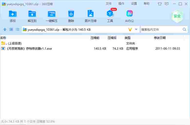 屏幕截图 2024-07-03 144826.png