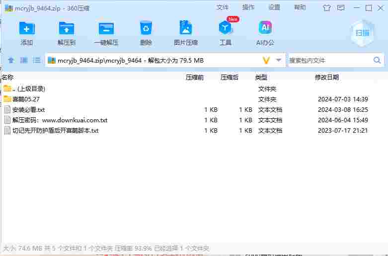 屏幕截图 2024-07-03 150959.png