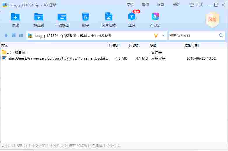 屏幕截图 2024-07-04 173903.png