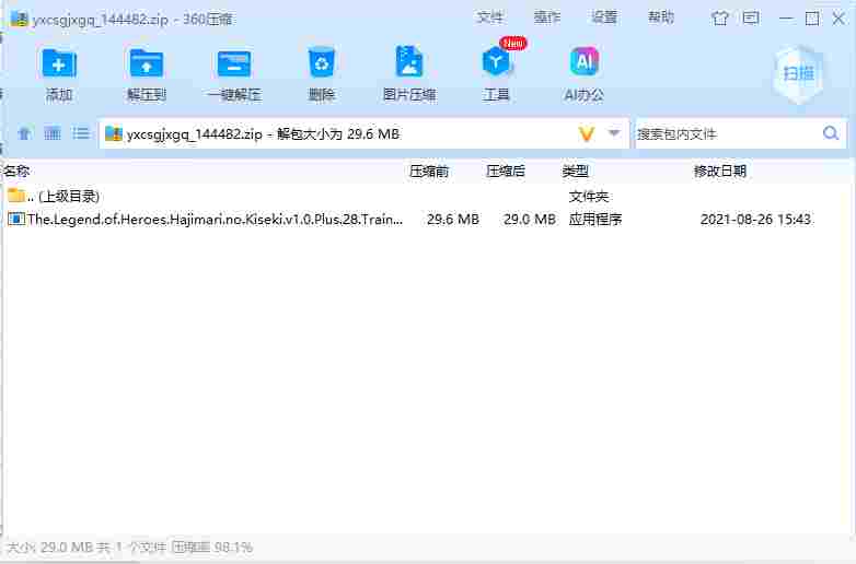 屏幕截图 2024-07-05 151057.png