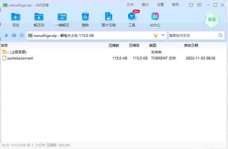 屏幕截图 2024-07-05 165306.png