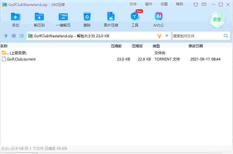 屏幕截图 2024-07-05 164527.png