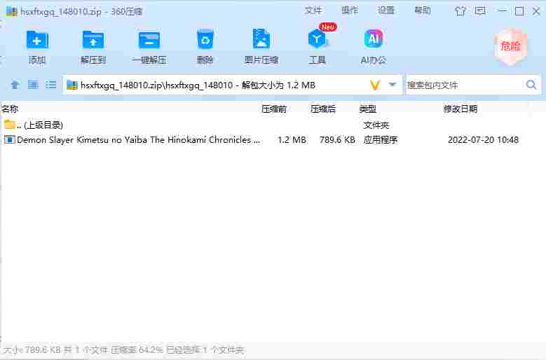 屏幕截图 2024-07-09 162538.png